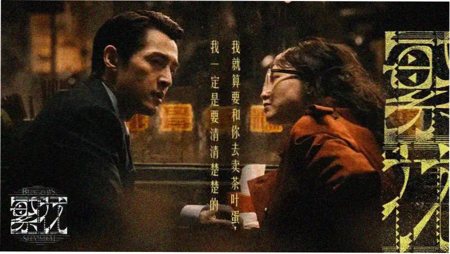 姐姐的朋友2完整版 高清主视觉海报